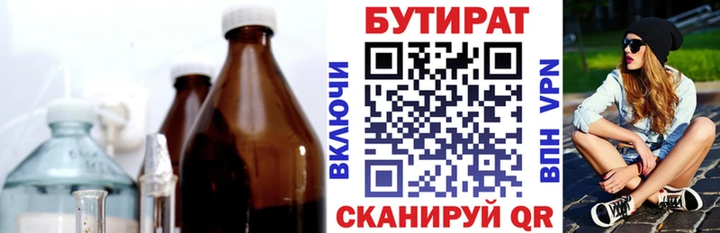 OMG онион Вилючинск БУТИРАТ Butirat