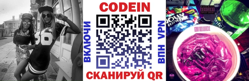 Codein Purple Drank  Вилючинск 