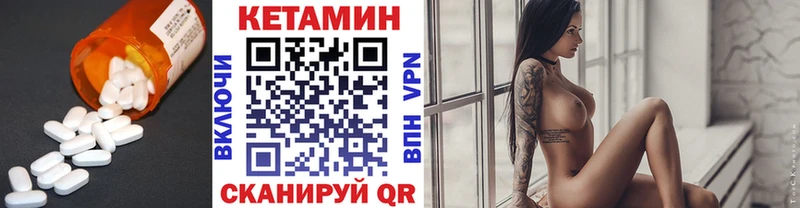 КЕТАМИН ketamine  Вилючинск 