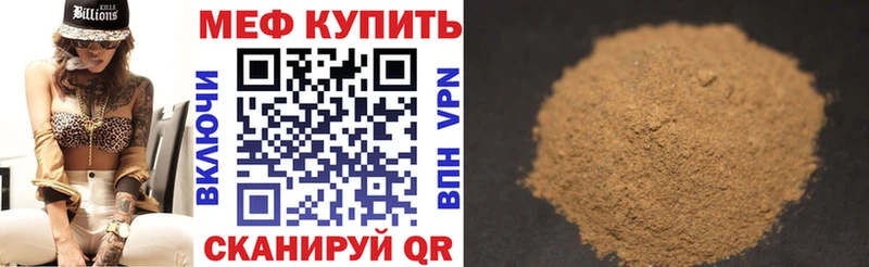Меф mephedrone  наркотики  Вилючинск 